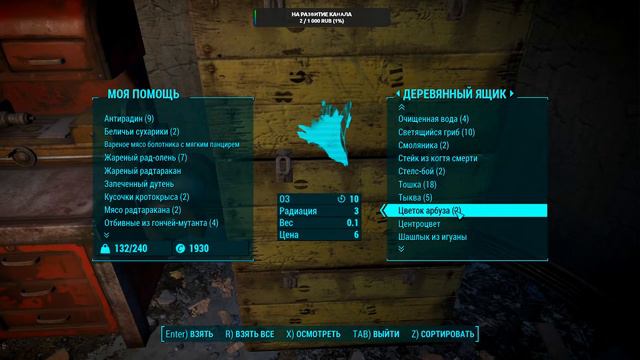 Прохождение Fallout 4