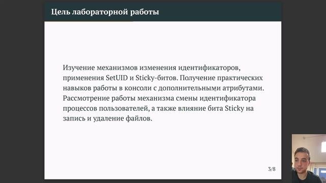 презентация 5