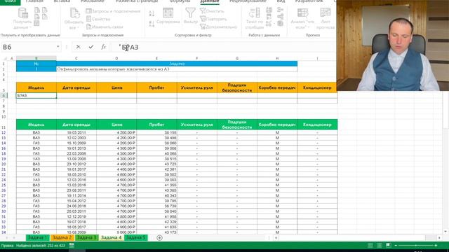 4.3 Расширенный фильтр в excel для продвинутых