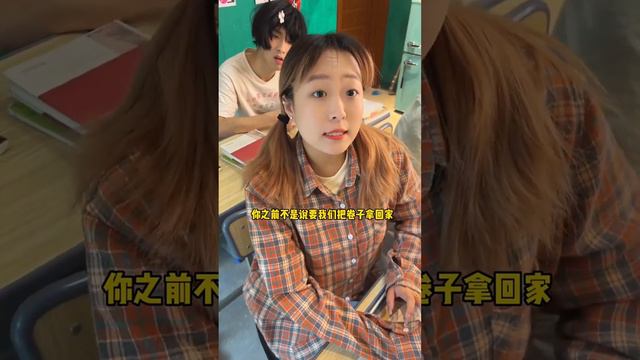 當你同學愛幻想時，竟然把自己當校草的女友，還出女老師的醋太離譜！【上官浩辰】