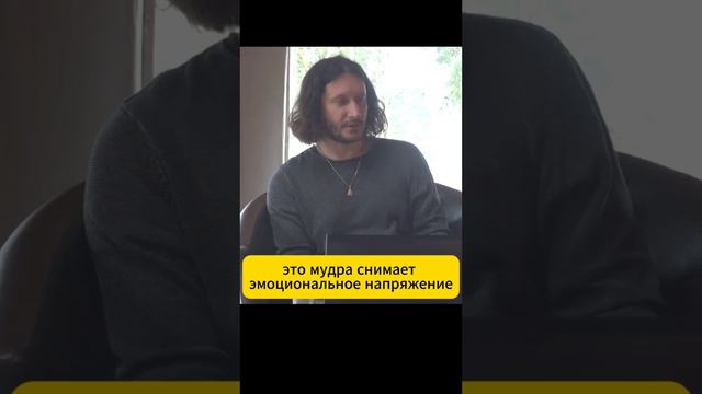 Лайфхак для мозга. Гьяна мудра