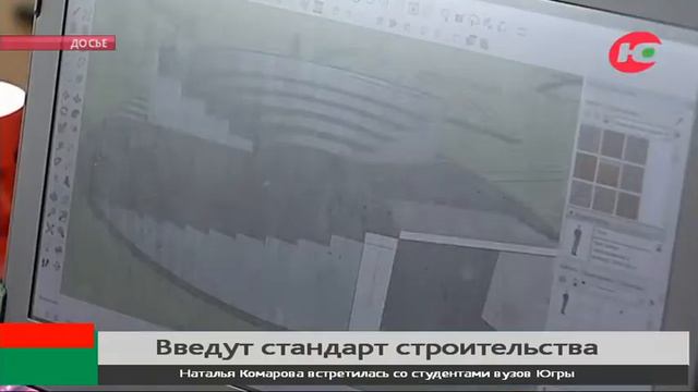 В Югре единый стандарт строительства будет готов к маю