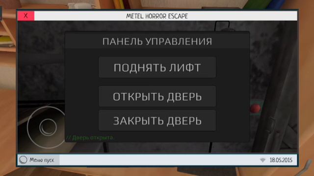 как пройти Metel на компе Андрея?