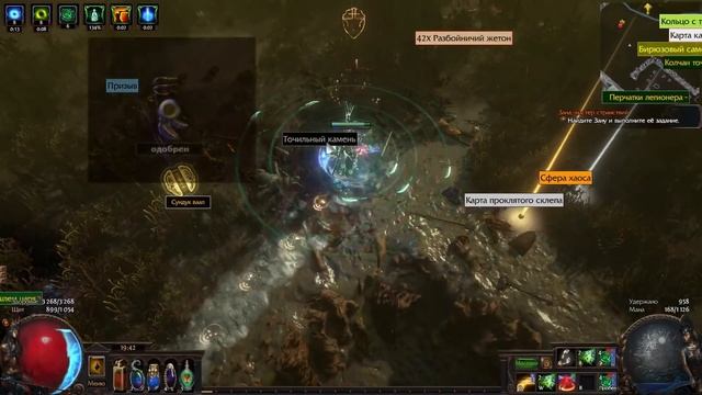 Path of Exile: КАК СТАРТОВАТЬ 3.14 (ч.1) ПРИБЫЛЬНО