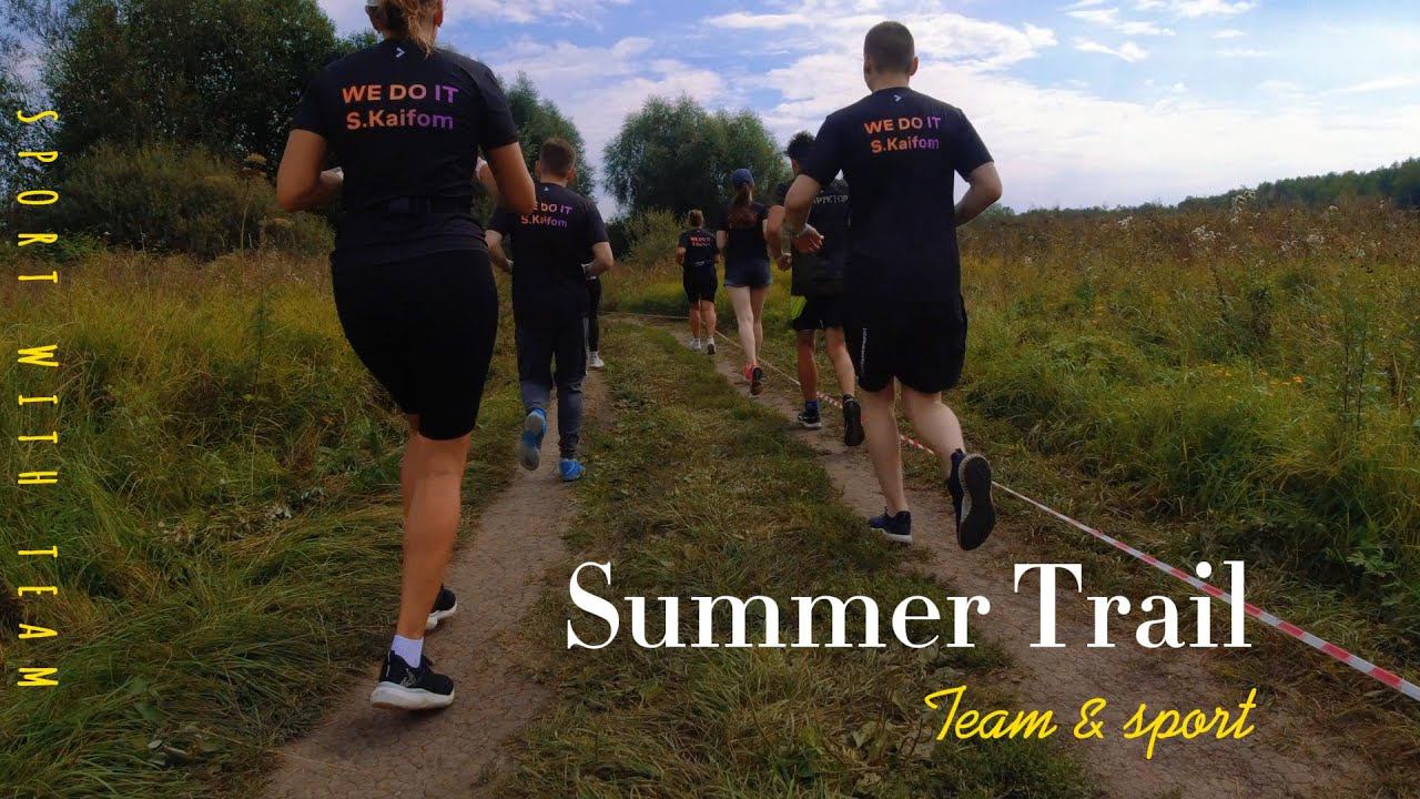 Summer trail [SMLT Team]