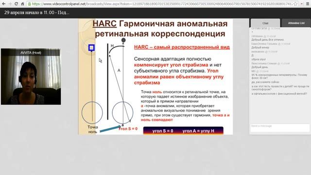 29.04.2014 - Педиатрическая оптометрия (Ринская Н.)