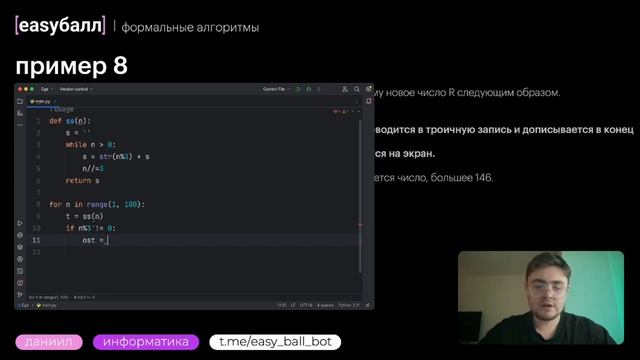 Информатика ЕГЭ | Задания 5, 12 | Формальные алгоритмы | EASY БАЛЛ