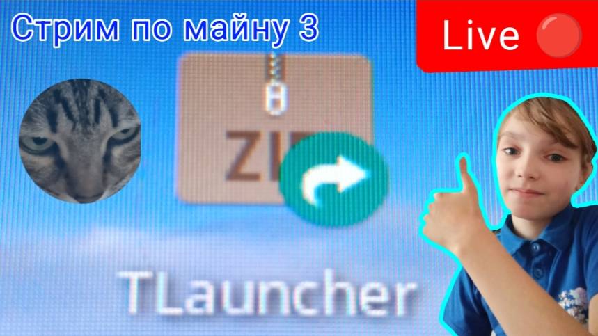 Стрим по майнкрафту 3