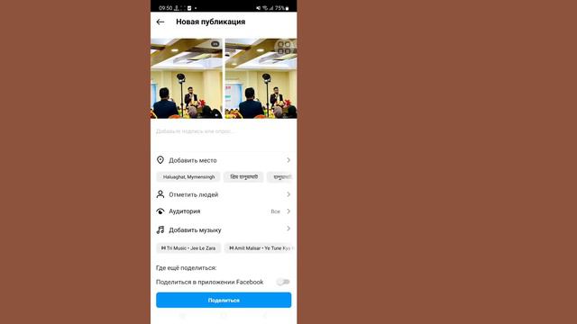 Как добавить музыку в публикацию с несколькими фотографиями в Instagram (2024)