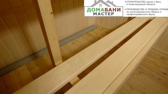 Дома-Бани-Мастер