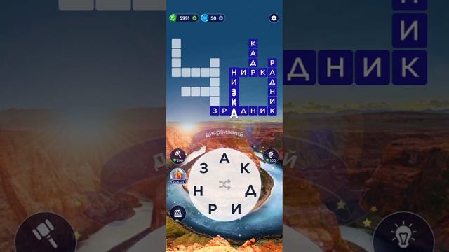 WOW 1030 Level Ukrainian Game Words of Wonders @RistianUkraine