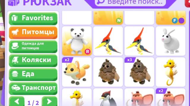 Новое обновление в адопт ми!!!😱