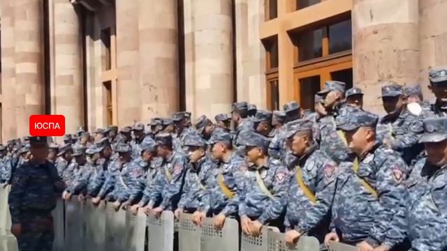 ЮСПА / Армянская полиция готовится к митингу с требованием отставки премьера Пашиняна в Ереване
