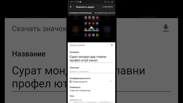 Значок мондан дар ютуб канал.