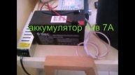 Активная колонка из автомагнитолы.