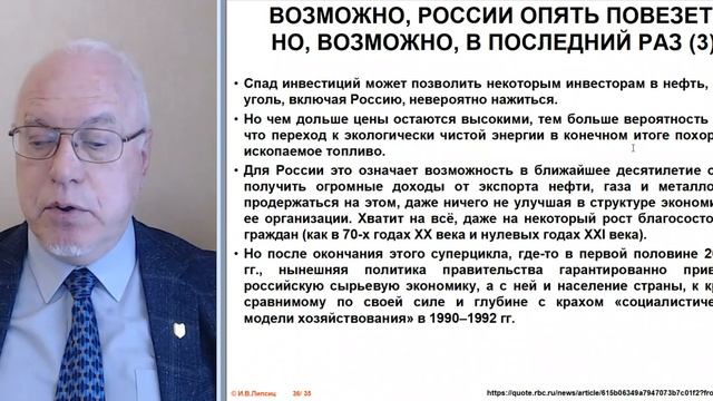 ЛЕКЦИЯ 6. МИРОВАЯ ЭКОНОМИКА И РОССИЯ: ВПЕРЕДИ КРИЗИС ИЛИ УСПЕШНЫЙ РОСТ?
