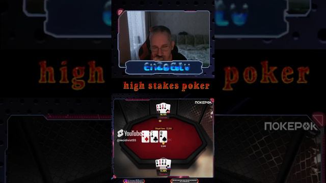 high stakes poker all in or fold