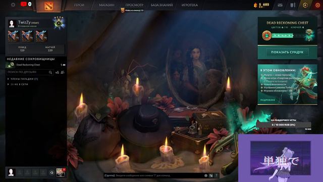 Убираем ЛП Dota 2
