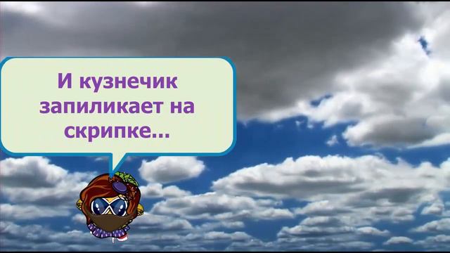 Шарарам. Детская песенка: С голубого ручейка начинается река  ну а дружба начинается с улыбки.