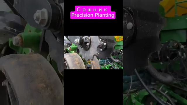 Сошник Precision Planting #planter #deere