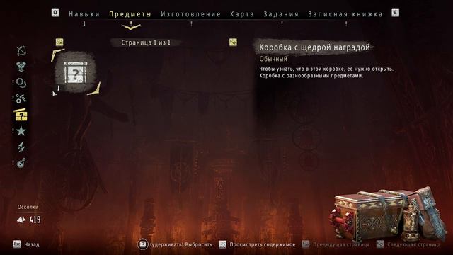 [2K 60fps] Horizon Zero Dawn. Глава 4: По следам Вождя - Найти пропавшего Вождя !