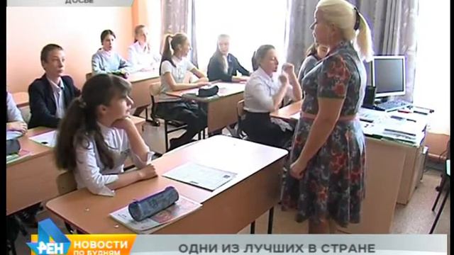 Образовательные учреждения региона в списке лучших по России