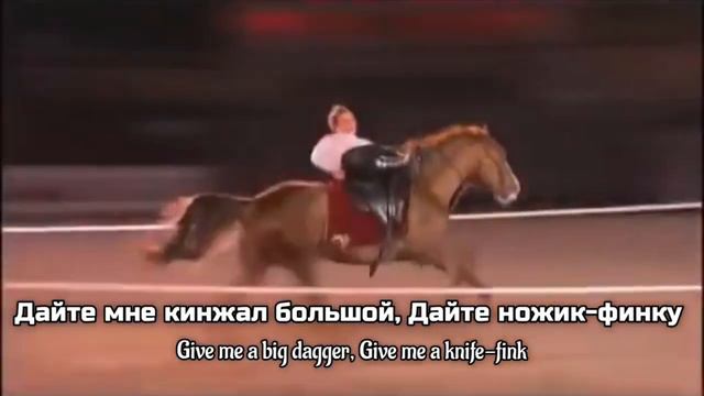 Imperial Unison - 'Oysya ty, Oysya' Russian Cossack Folk Song - Ойся ты, Oйся - Lyrics