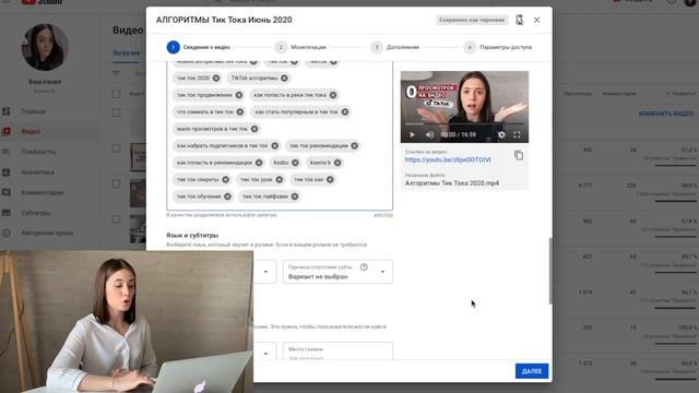 КАК ЗАГРУЖАТЬ ВИДЕО НА YOUTUBE | Описание, Теги, Монетизация,
