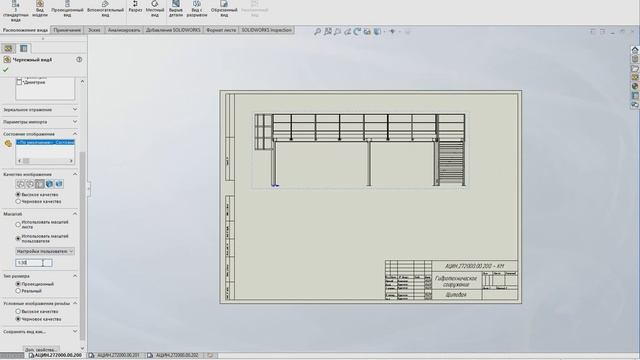 Основные виды в чертежах SolidWorks