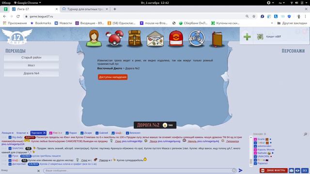 Лига 17. League 17. Новые горизонты