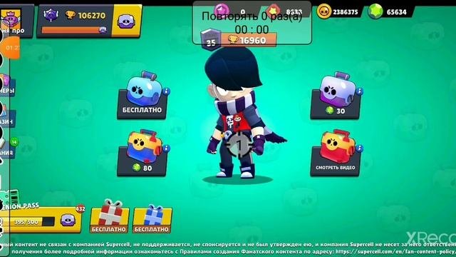 СЕКРЕТНЫЙ БАГ КАК ПУШИТЬ КУБКИ НА ИЗИ! В LEMON BOX