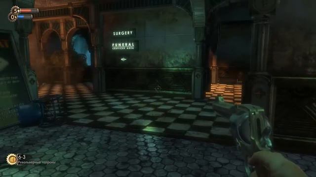 Прохождение Bioshock (Биошок). Часть 2.
