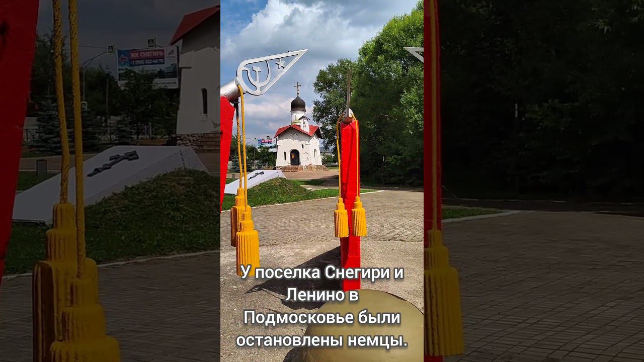 Отсюда начиналась Победа#память #великаяотечественнаявойна