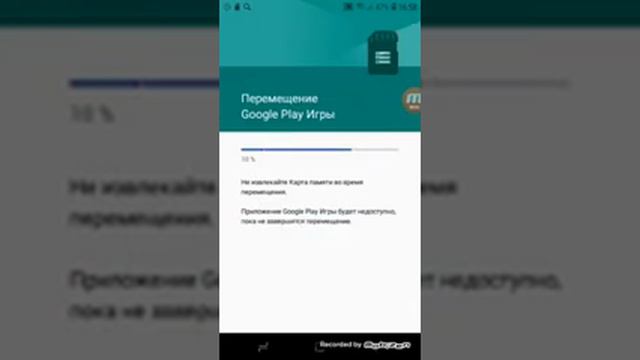 Как перенести приложения.