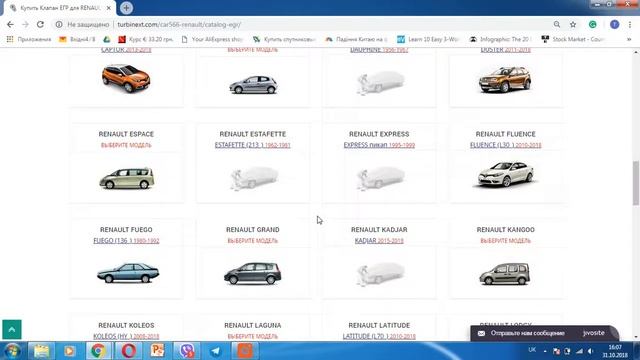 Клапан EGR на Renault Trafic Master, Opel Vivaro Movano Рено Опель
