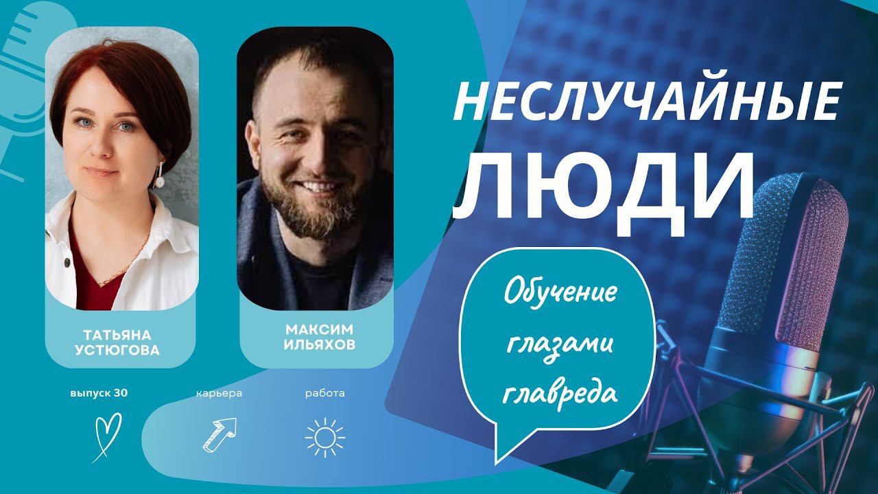 Корпоративное обучение глазами главреда