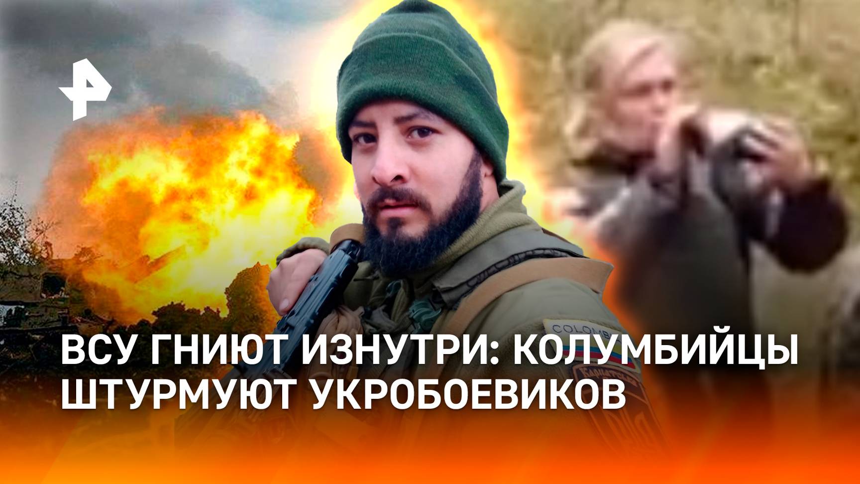 ВСУ разлагаются изнутри: наемники штурмуют украинцев, техника взрывается / Хитрая ловушка для БПЛА