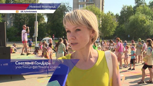 В Нижнем Новгороде состоялся фестиваль красок