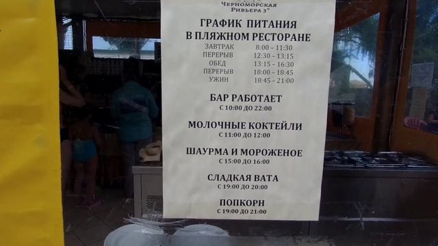 Крым парк-отель Черноморская Ривьера 3* июль 2022