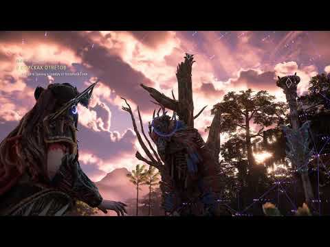 Horizon: Forbidden West RUS без комментариев. Часть 44: В поисках ответов.