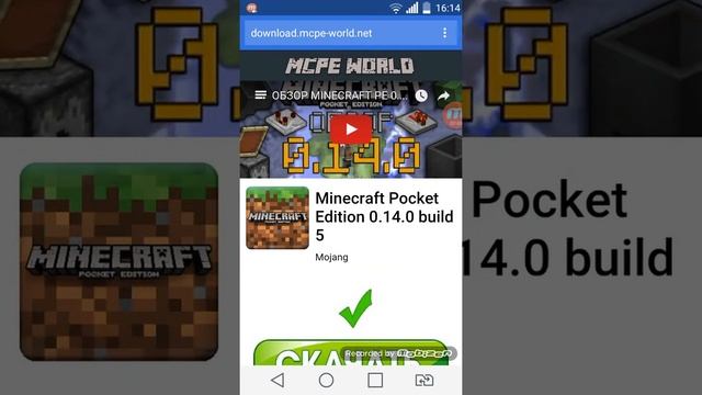 Скачать Minecraft pe 0.14.0 билд 5 бесплатно