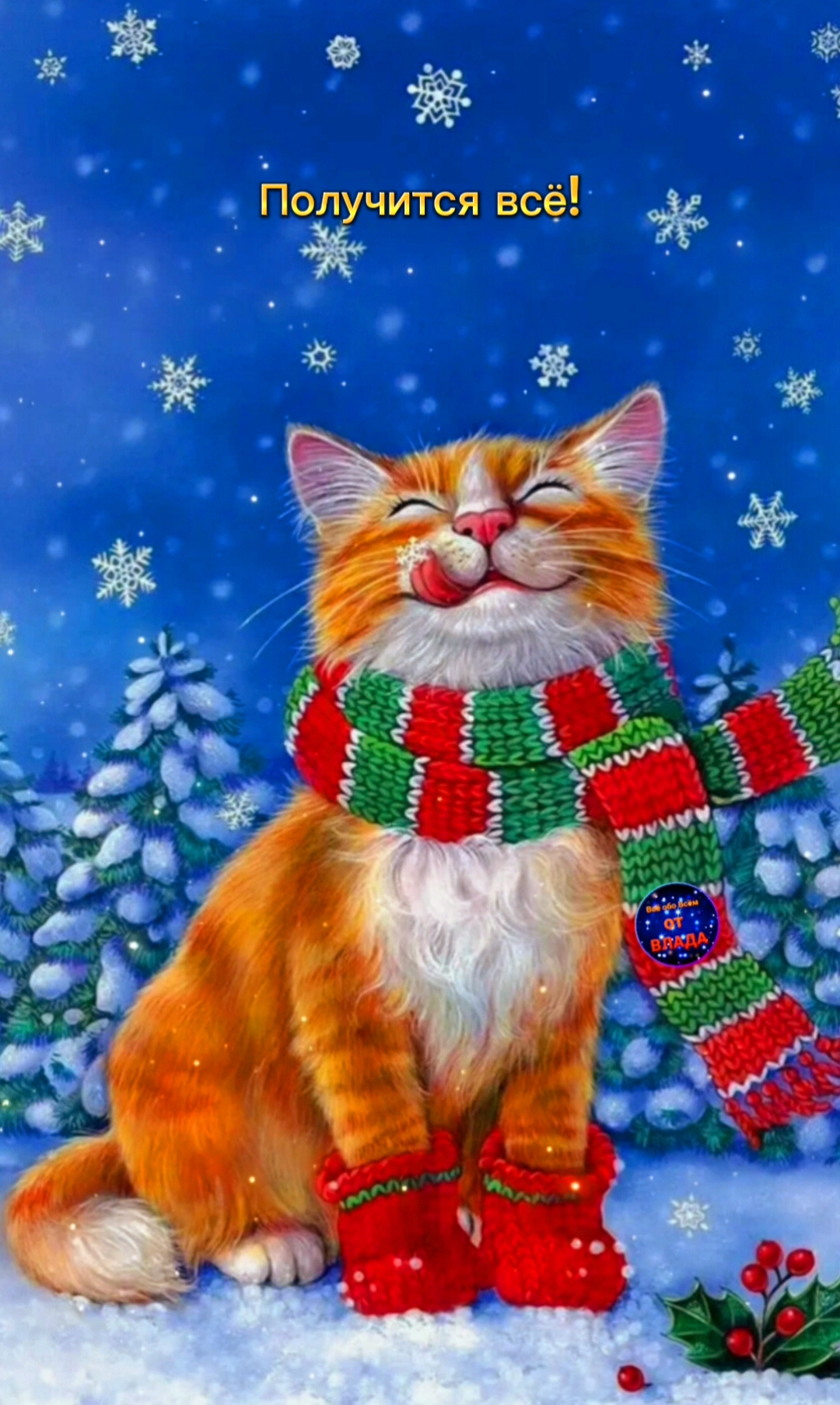 ❄🎅Новогодние🎊🎉Смысловые🌟цитаты!☃️