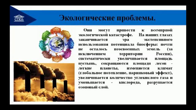 Тема 17. Глобальные проблемы современности.