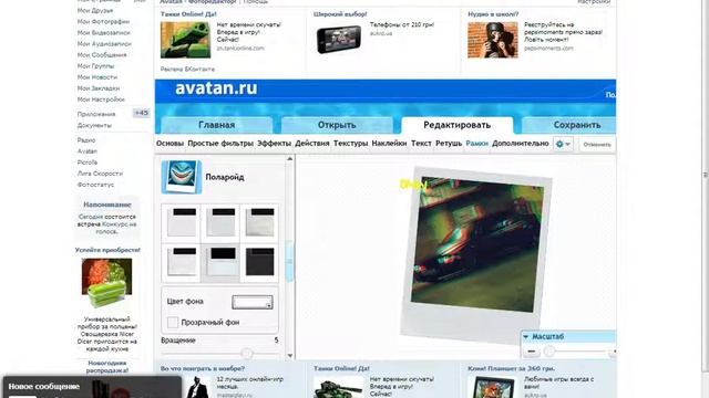3D Фото за 1 минуту (Без скачивания программы! Приложение ВК)