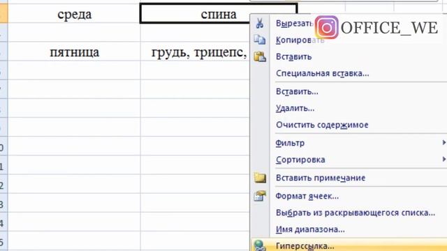 31. Гиперссылки в Excel, часть 1