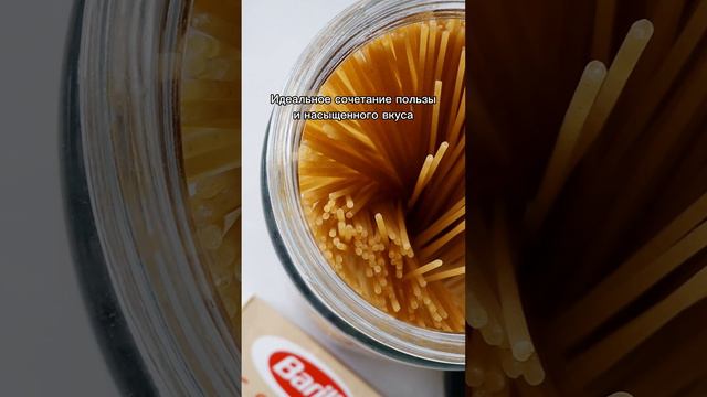 Barilla Макароны 5 Cereali со злаковой смесью