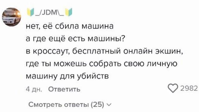 Самый холодный ответ на.. У ТЕБЯ ЕСТЬ ДЕВУШКА ?