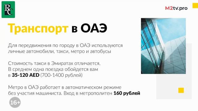 Недвижимость в Дубае 2023. Сколько стоит жизнь и переезд в Дубаи. Разбор на примерах. Жилконгресс