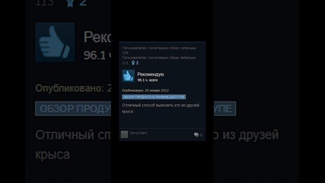 отзывы steam