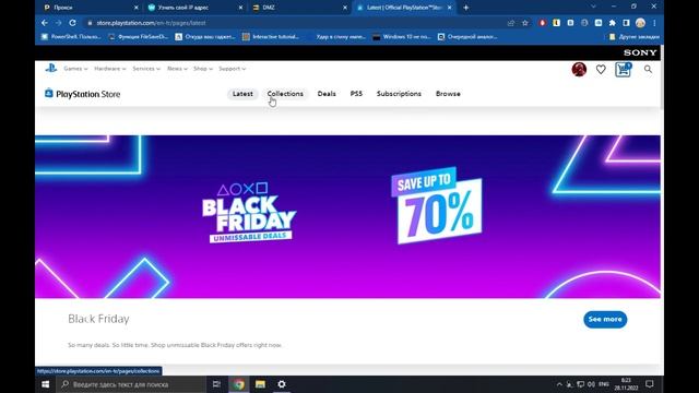 Платный Proxy-сервер для покупок подписки PS Plus (28 ноября 2022)